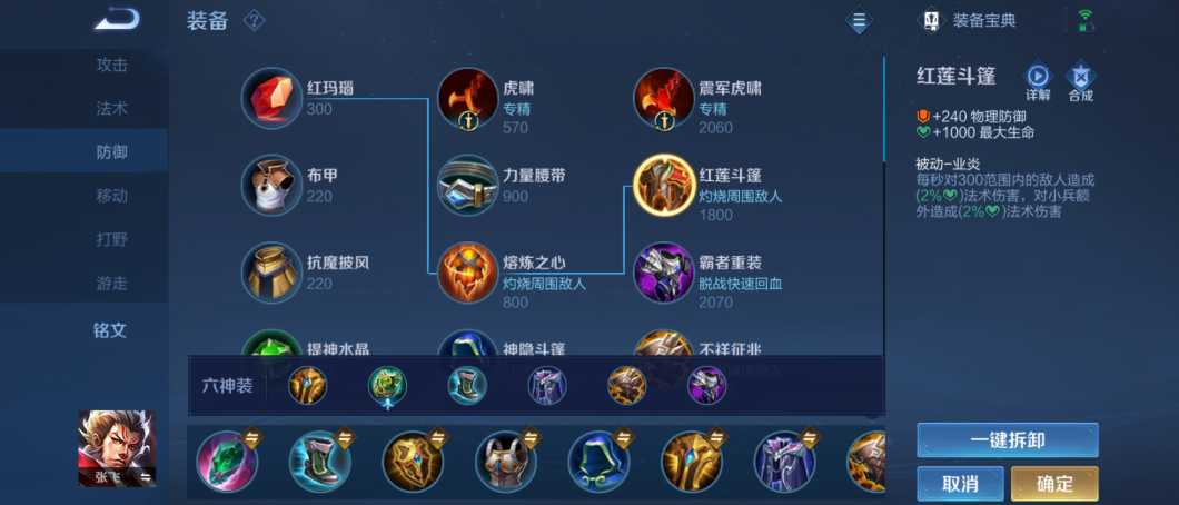 王者荣耀张飞抗伤害出装出什么