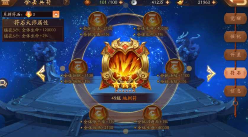 少年三国志2金兵符什么好