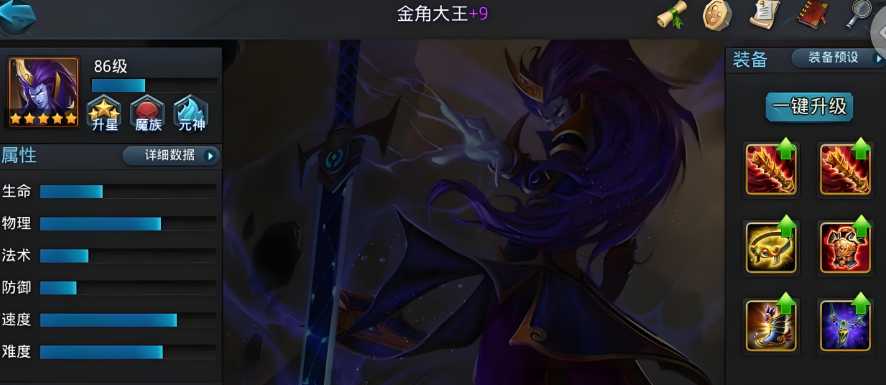 乱斗西游金角天赋怎么加