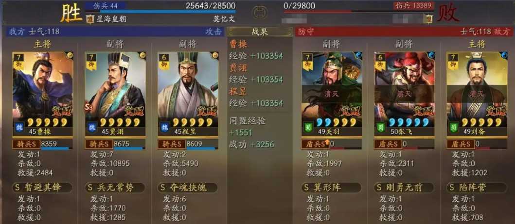 三国志战略版魏法骑怎么练级