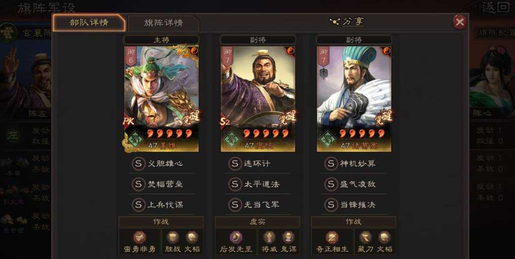 三国志战略版s6如何克制蜀弓