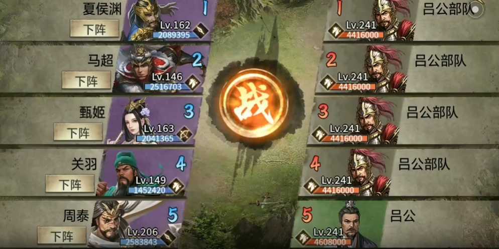 攻城掠地241级如何过