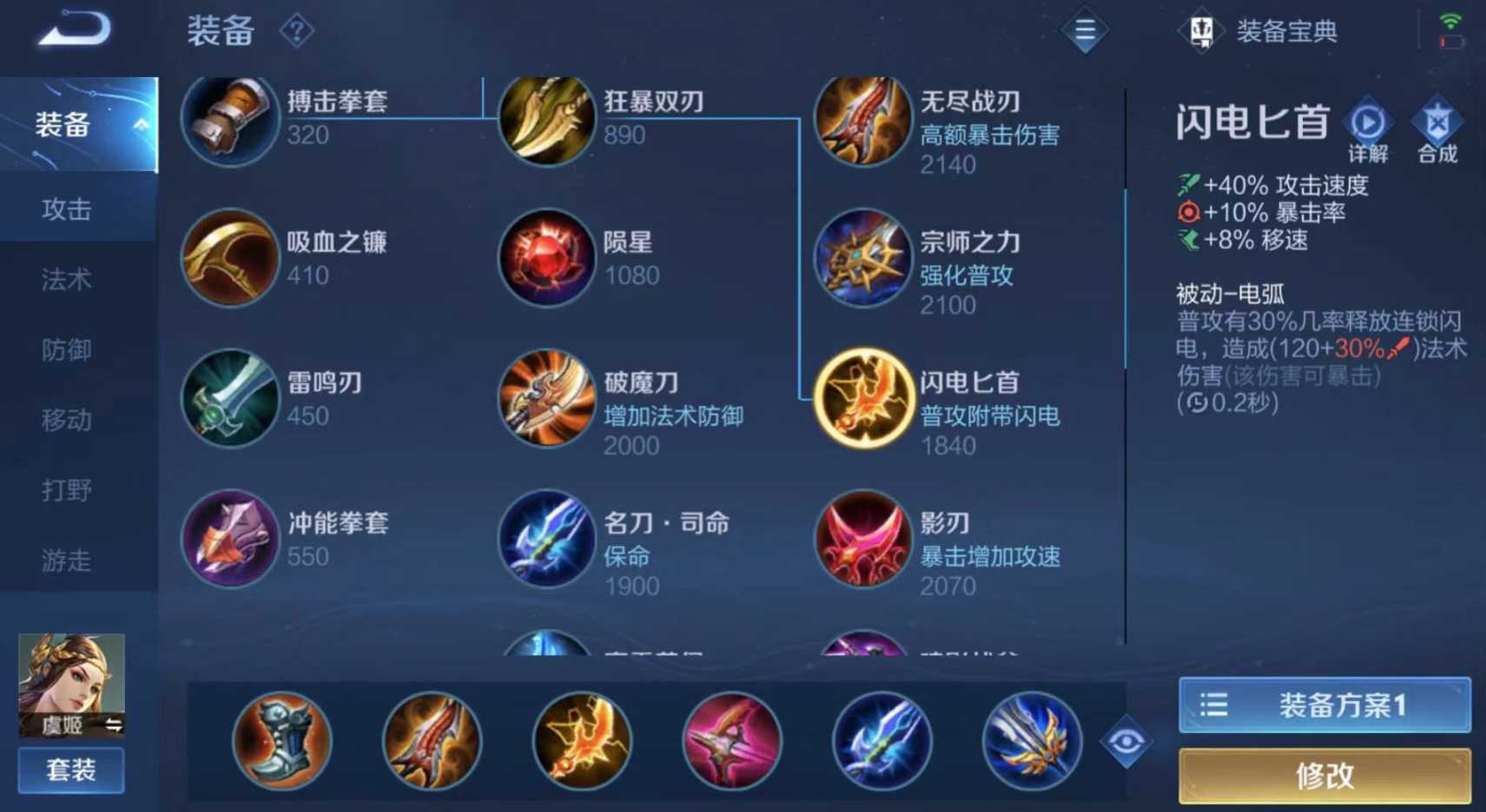 王者荣耀虞姬打坦克出装是什么