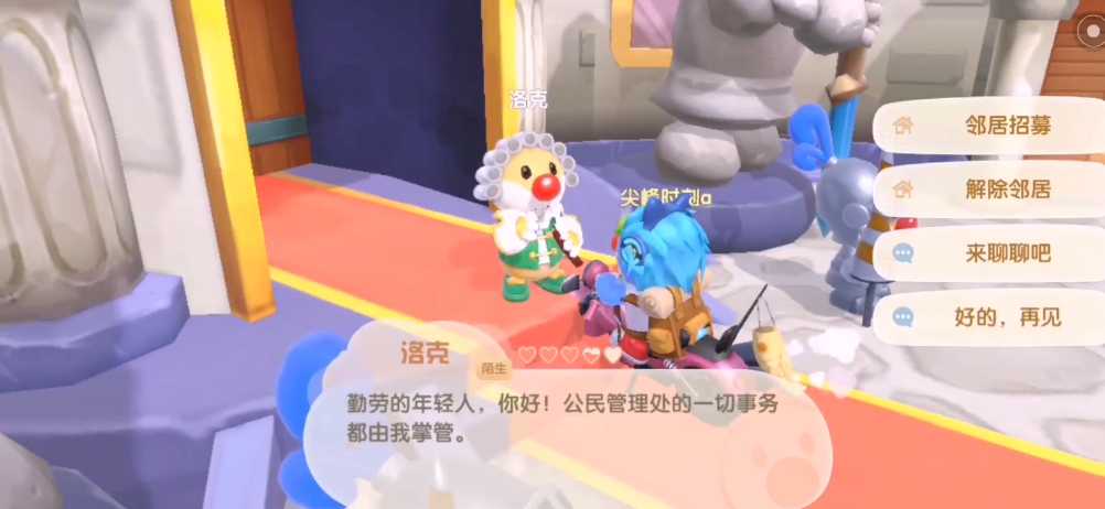 摩尔庄园怎么去别人家砍树