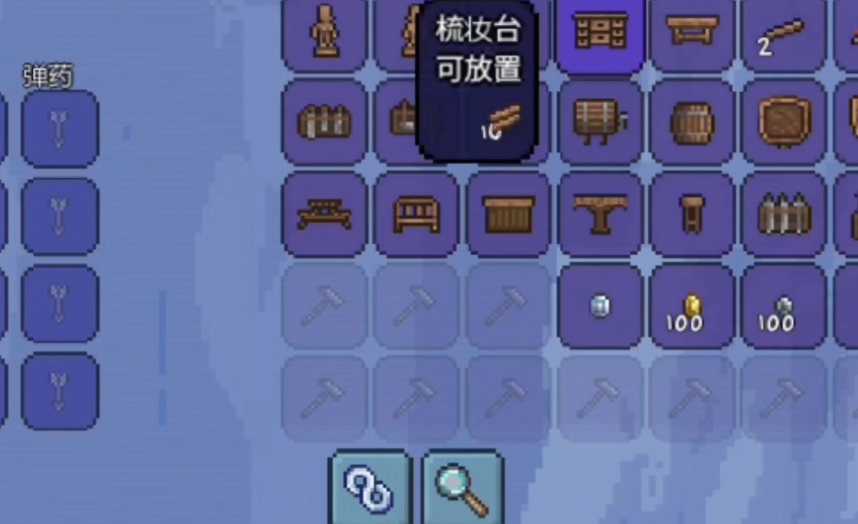 泰拉瑞亚梳妆台怎么做