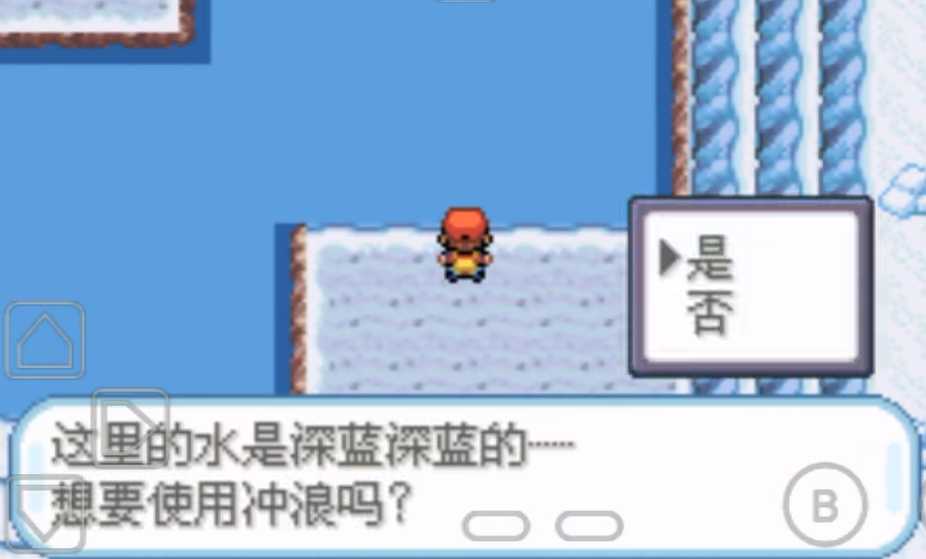 口袋妖怪火红冰瀑洞窟怎么过