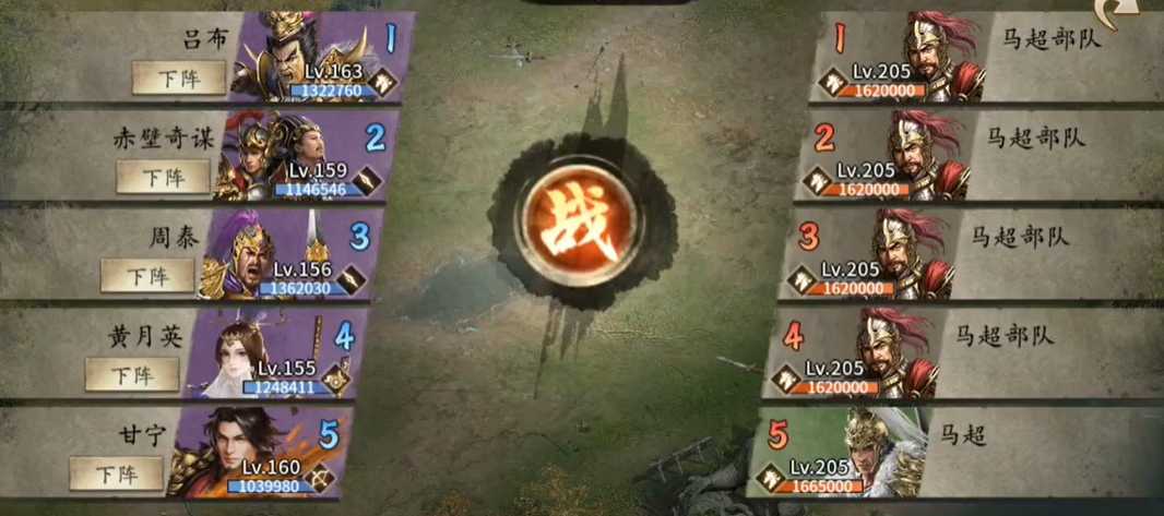 攻城掠地过马超副本什么装备