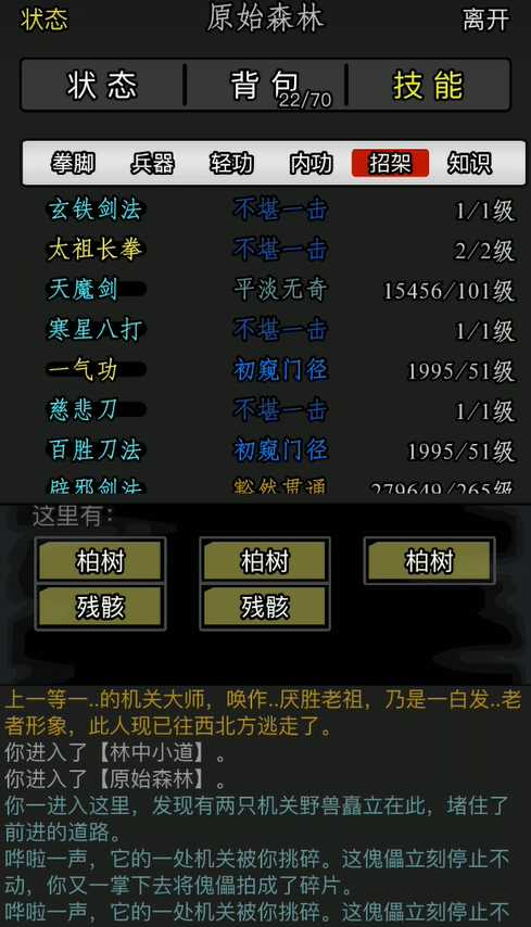 放置江湖厌胜老祖怎么过