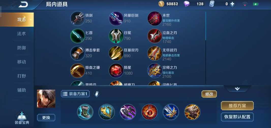 王者荣耀夏侯惇半肉出装有哪些