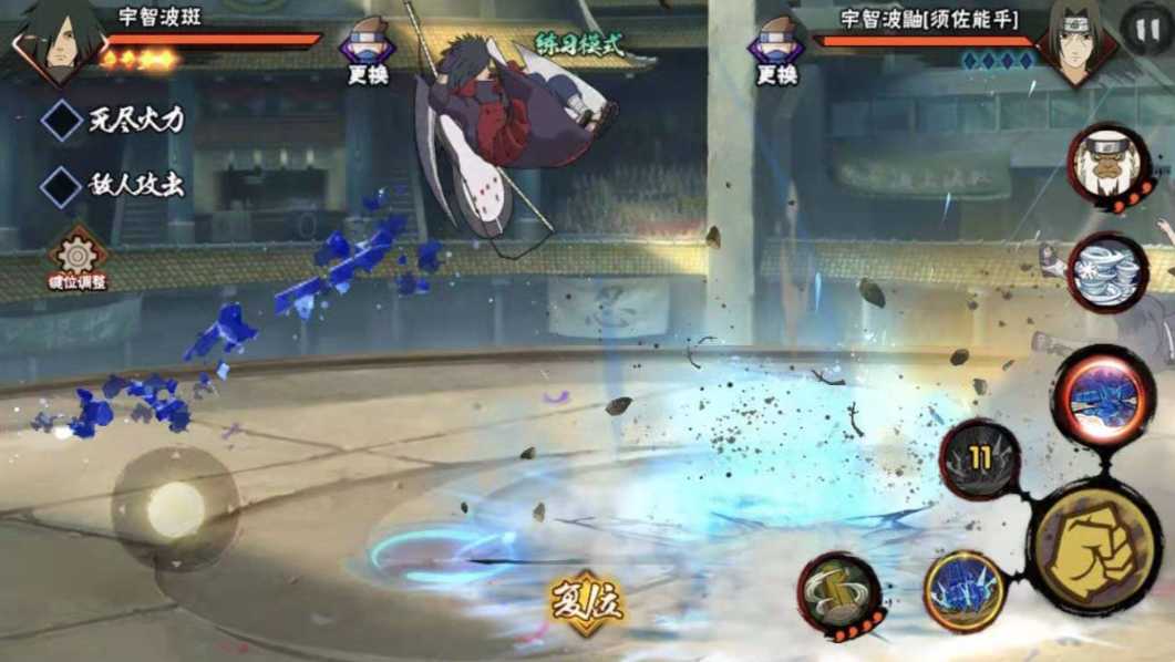 火影忍者手游如何打斑