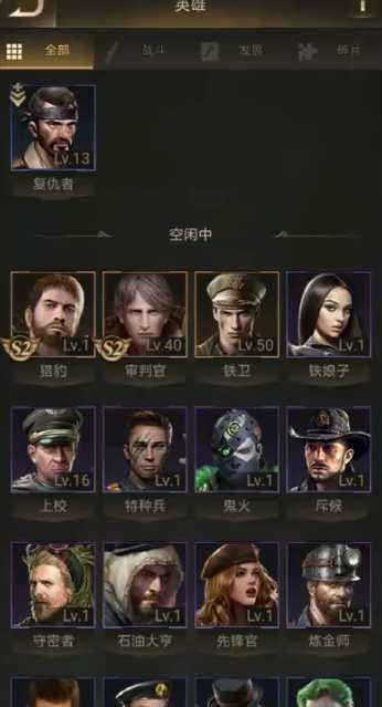 守望黎明排兵怎么搭配好