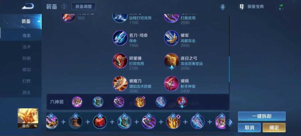 王者荣耀盘古攻速吸血的出装和铭文怎么搭配