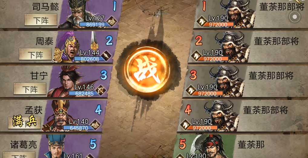 攻城掠地190副本用什么武将