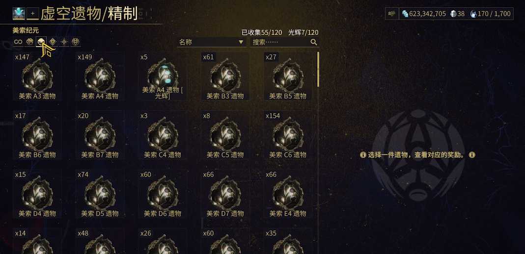 星际战甲圣装推荐什么