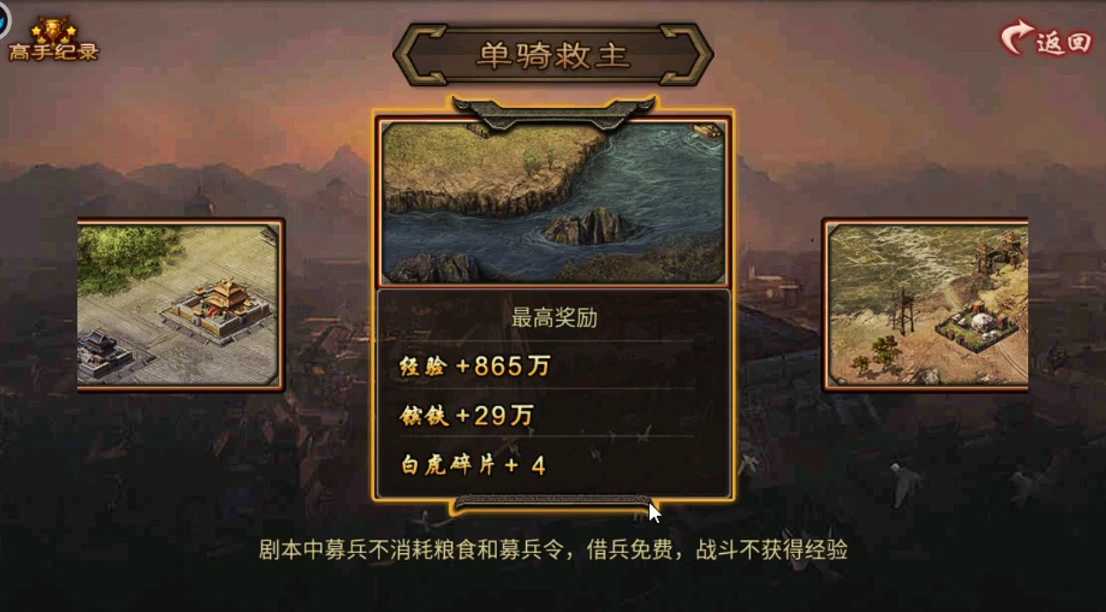 攻城掠地装备属性怎么合成