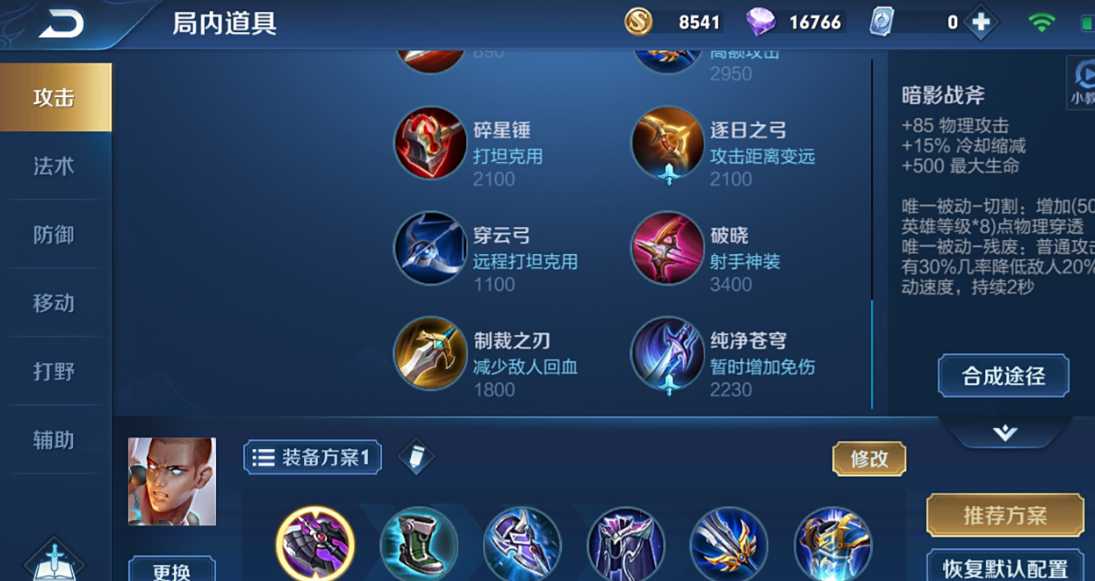 王者荣耀达摩英雄怎么出装