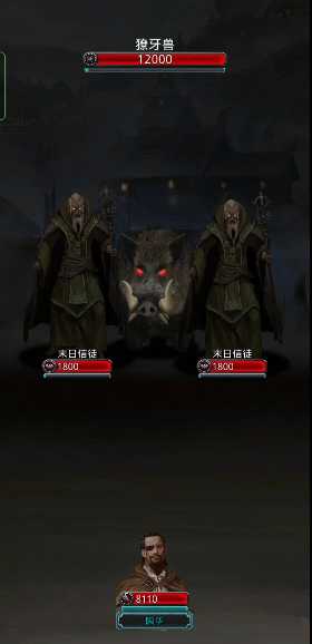 地下城堡2图8怎么打