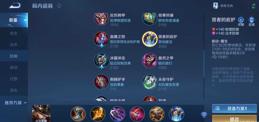 王者荣耀马可波罗出装顺序是什么