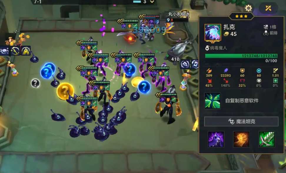 金铲铲之战什么阵容克法师