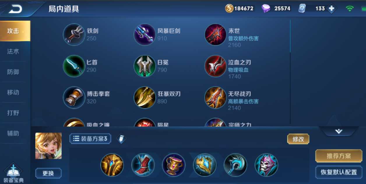 王者荣耀孙膑辅助的出装怎么出