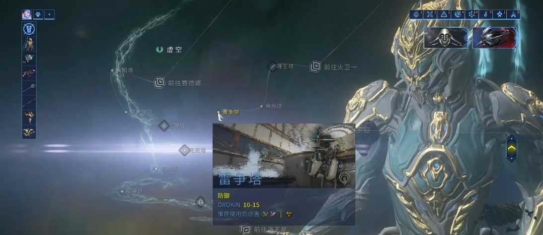 星际战甲氩结晶怎么获得