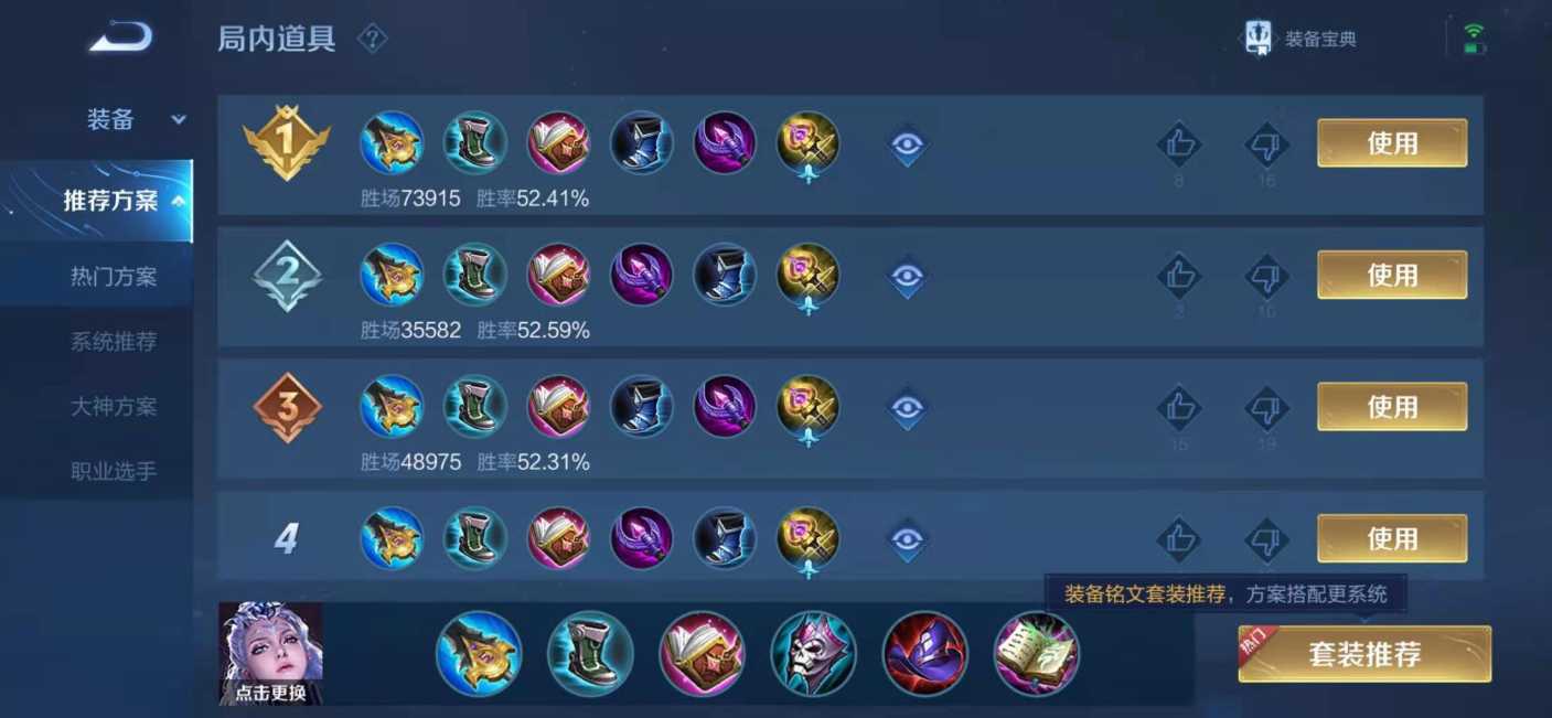 王者荣耀露娜暴打张飞怎么出装