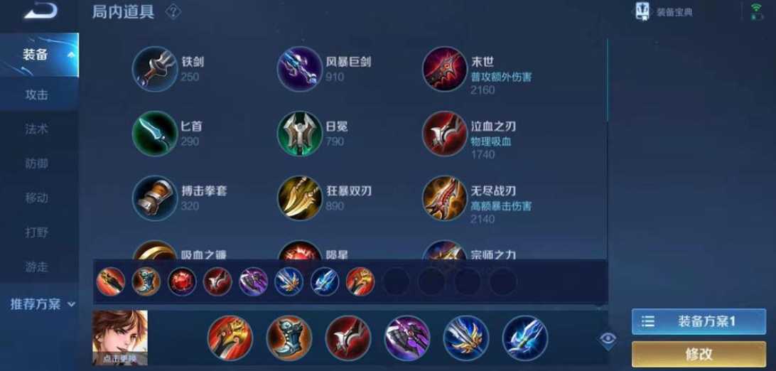 王者荣耀李白出装出什么