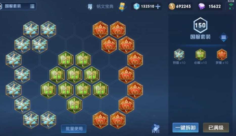 王者荣耀中单大乔怎么出装