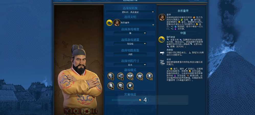 文明6永乐大帝强度怎么样