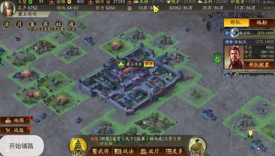 三国志战略版怎么让人铺路