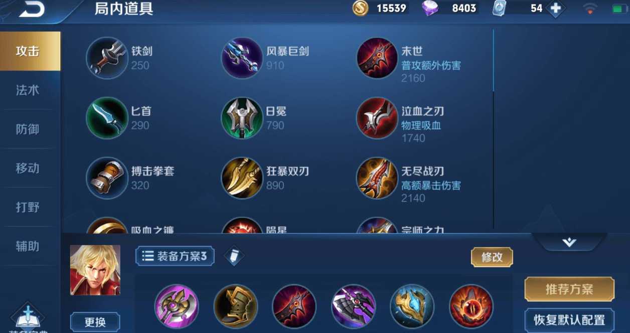 王者荣耀打野暗信最强出装怎么出