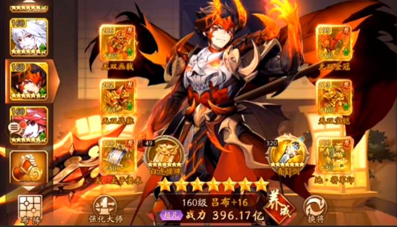 少年三国志二群雄怎么玩