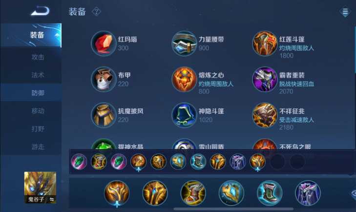 王者荣耀鬼谷子辅助出装出什么