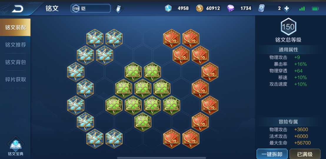 王者荣耀铠皇铭文出装怎么搭配