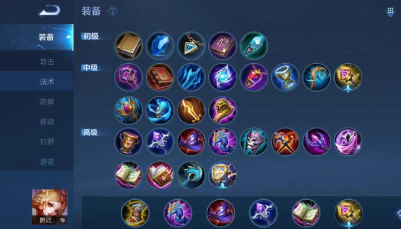 王者荣耀妲己后期出装怎么出出装