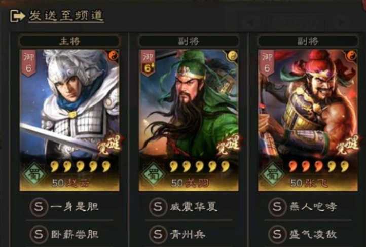三国志战略版五虎枪怎么玩