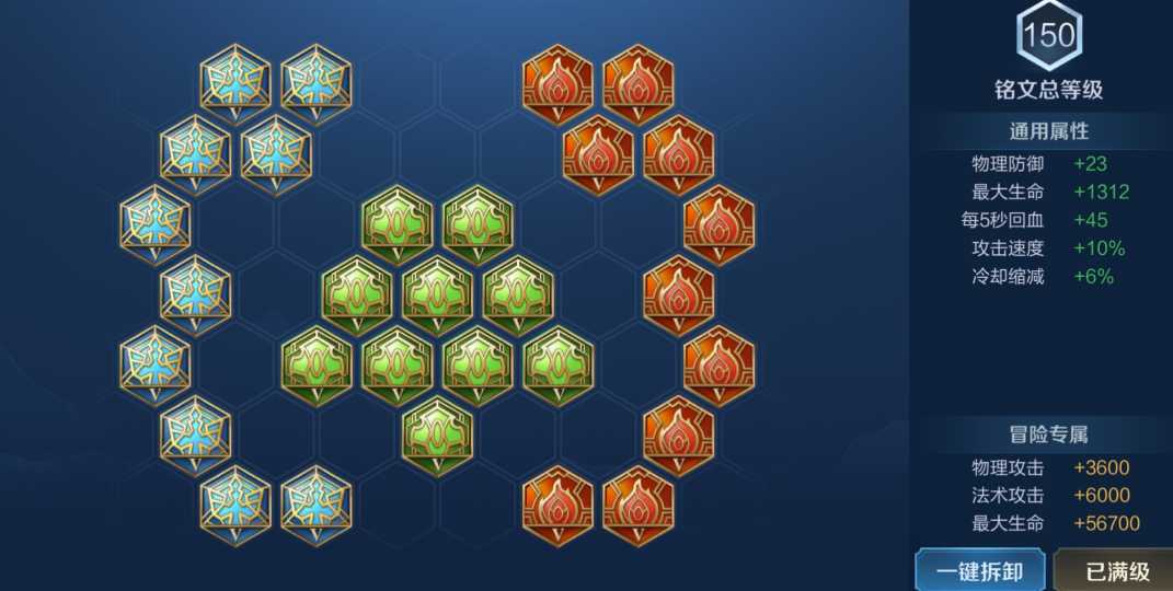 王者荣耀刘邦出装铭文怎么搭