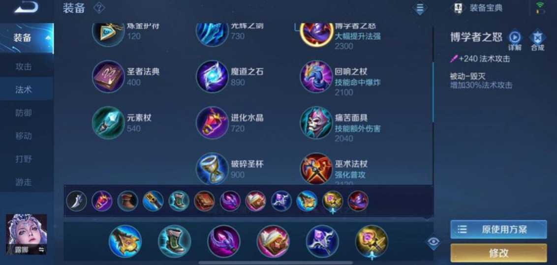 王者荣耀露娜暴力出装是什么