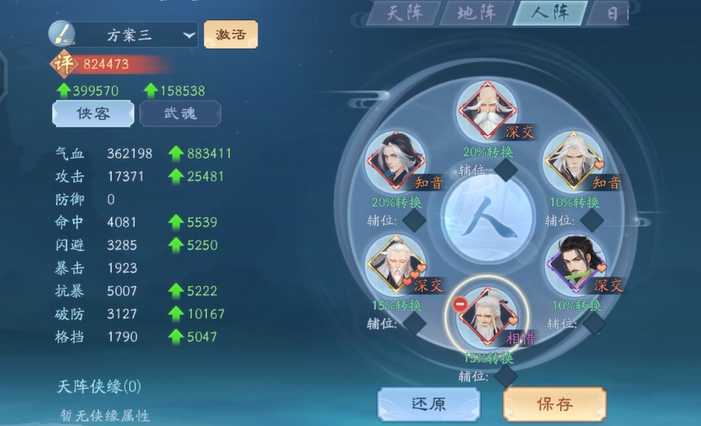 新笑傲江湖奶妈怎么选择侠客