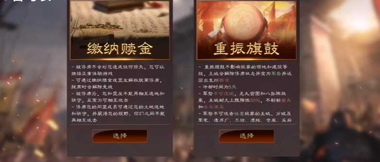 三国志战略版s4如何重整旗鼓