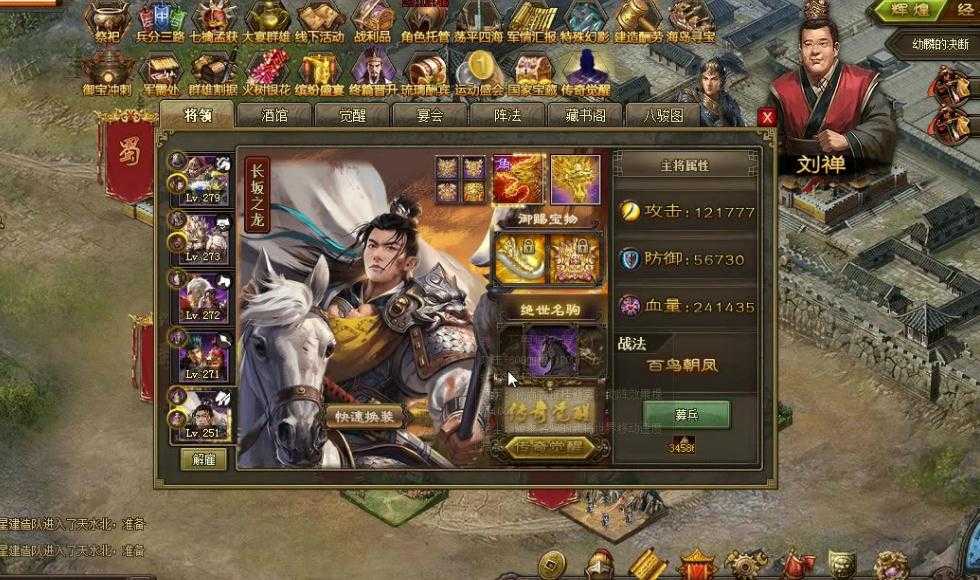 攻城掠地赵云诸葛穿什么好