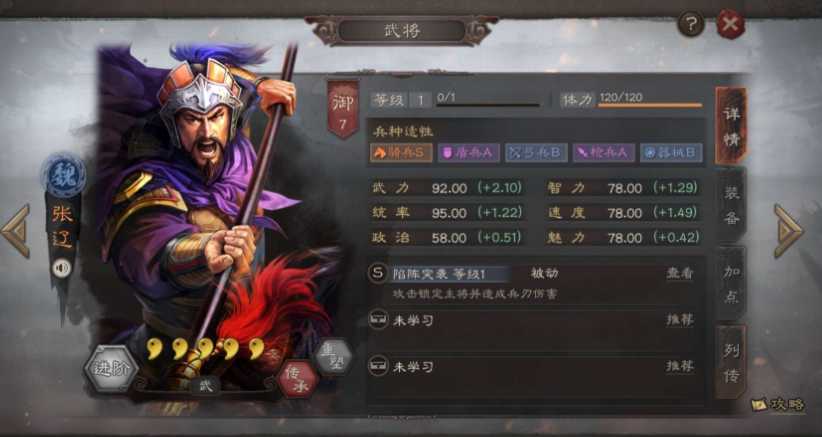 三国志战略版张辽如何连击