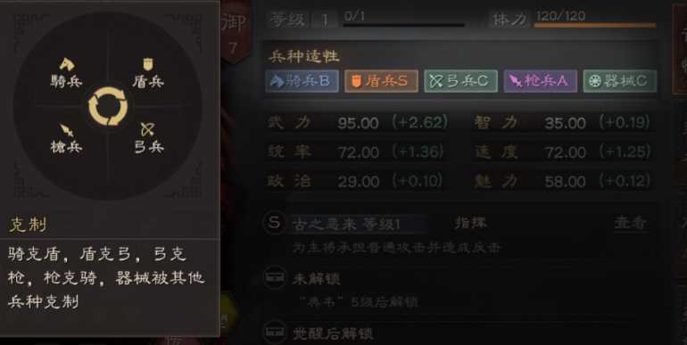 三国志战略版怎么选择部队