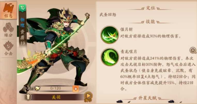 少年三国志2极限培养怎么玩