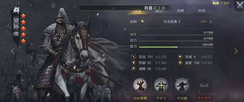 率土之滨公孙瓒群弓怎么配