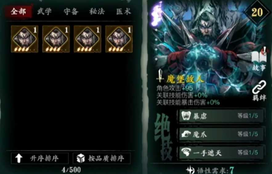 影之刃3平a流怎么装心法