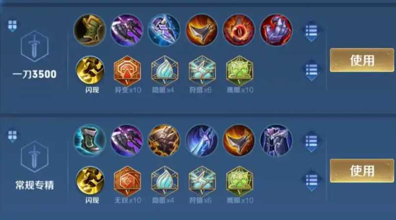 王者荣耀项羽怎么出装秒杀人