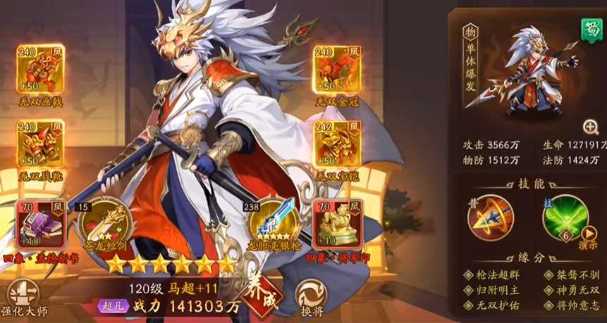 少年三国志2蜀国优先培养哪个金将