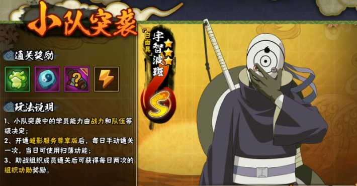 火影忍者手游怎么快速涨金币