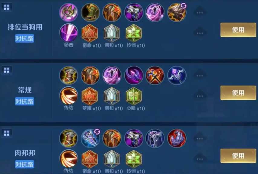 王者荣耀刘邦的出装出什么